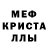 Меф кристаллы Pemmi Alcantara