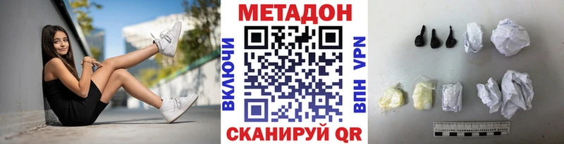 МЕТАДОН кристалл  Любим 